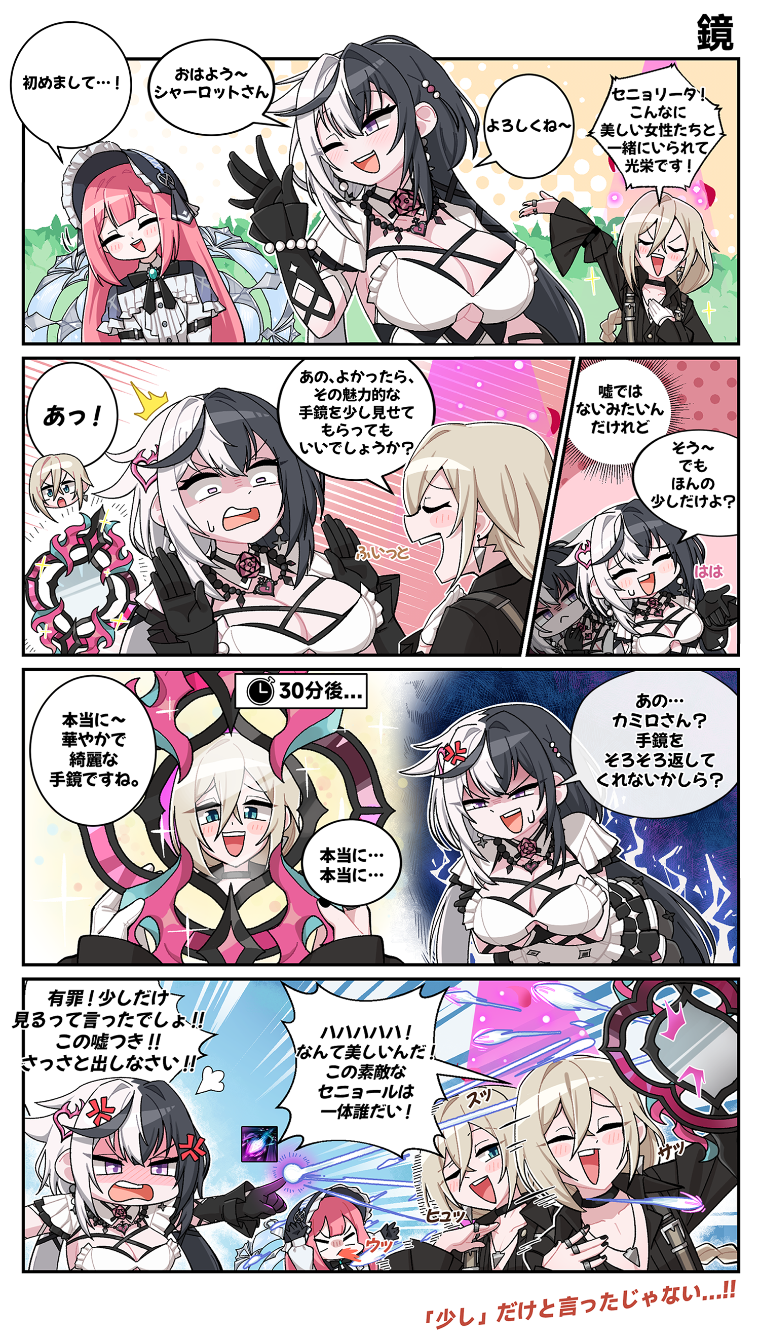 S10 エタリタ4コマ漫画 [特別編]連載！ :: エターナルリターン